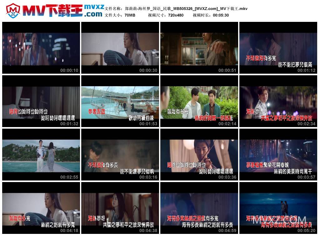 郑莉莉-海丝梦_国语_民歌_MB505326